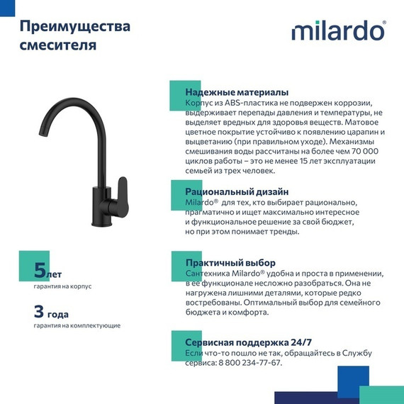 Смеситель для кухни Milardo Poli POLBLJ0M05, чёрный матовый фото 6