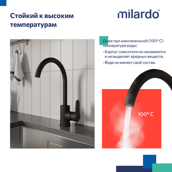 Смеситель для кухни Milardo Poli POLBLJ0M05, чёрный матовый фото 7