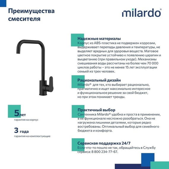 Смеситель для кухни Milardo Poli POLBLL0M05, чёрный матовый фото 6
