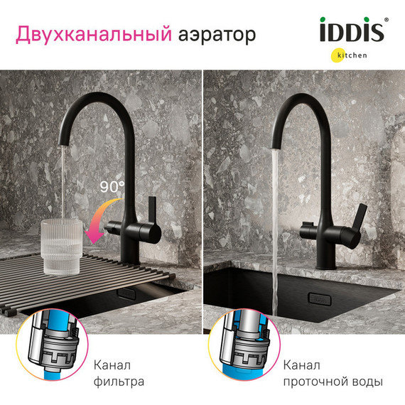 Смеситель для кухни Iddis Pure PURBLFJi05, чёрный матовый фото 3