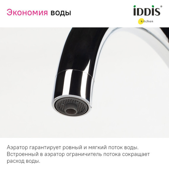 Смеситель для кухни Iddis Pure PURBLFJi05, чёрный матовый фото 4