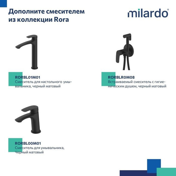 Душевая система для ванны Milardo Rora RORBL03M68, чёрный матовый фото 13