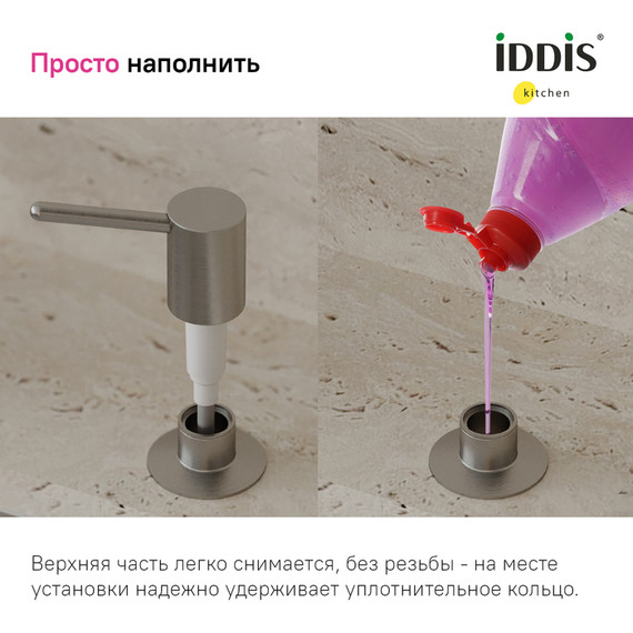 Дозатор для жидкого мыла Iddis Kitchen Line SDIBN00i59, цвет сатин - 6 Дозатор для жидкого мыла Iddis Kitchen Line SDIBN00i59, цвет сатин фото 6