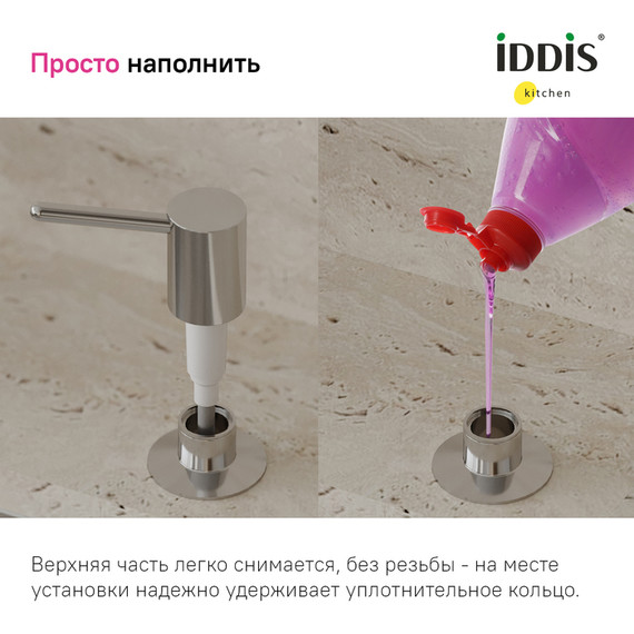 Дозатор для жидкого мыла Iddis Kitchen Line SDISB00i59 - 6 Дозатор для жидкого мыла Iddis Kitchen Line SDISB00i59 фото 6