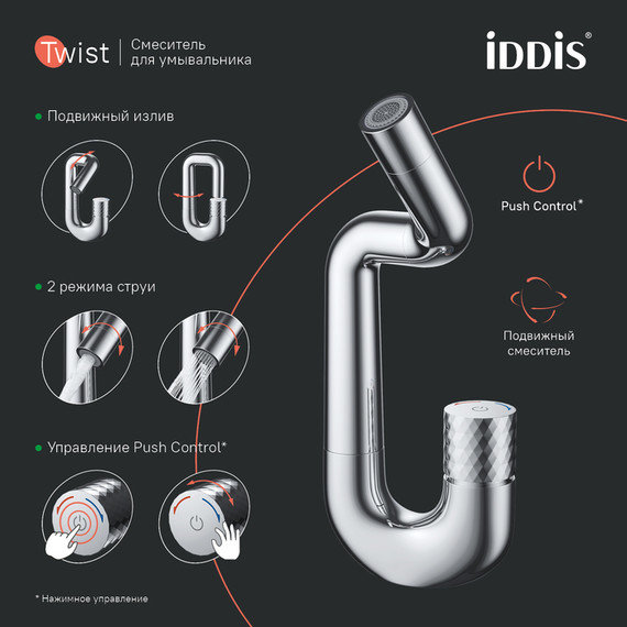 Смеситель для раковины Iddis Twist TWISBBTi01 фото 2