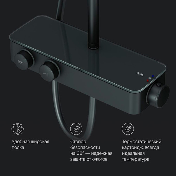 Душевая система AM.PM Inspire V2.0 F0750A422 с термостатом, чёрный, Цвет производителя: чёрный фото 9
