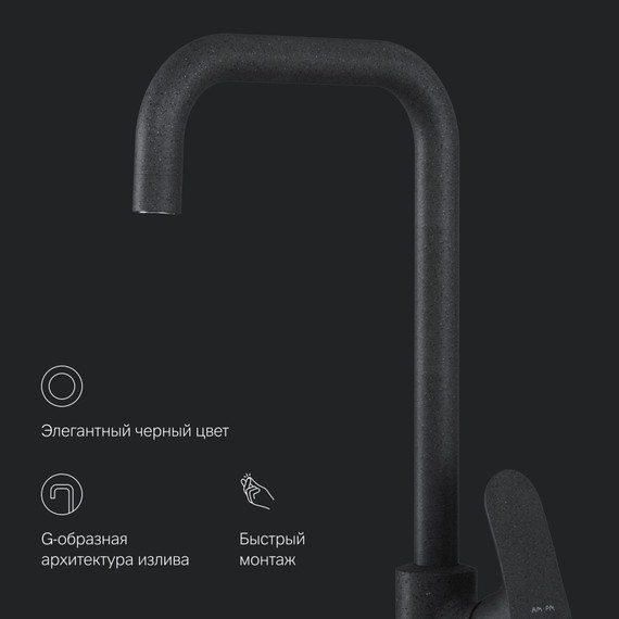 Смеситель для кухни AM.PM Like F8006022l, чёрный, Цвет производителя: чёрный фото 10