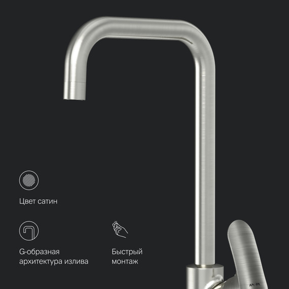 Смеситель для кухни AM.PM Like F8006011, сатин, Цвет производителя: сатин фото 10