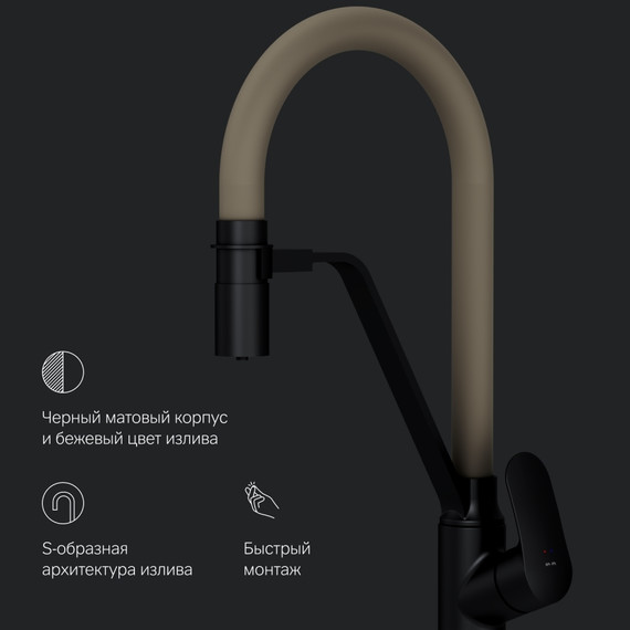 Смеситель для кухни AM.PM Like F8007826 для питьевой воды и гибким изливом, чёрный/бежевый, Цвет производителя: чёрный, бежевый фото 13