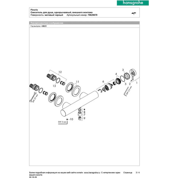 Смеситель для душа Hansgrohe Finoris 76620670, чёрный матовый фото 6