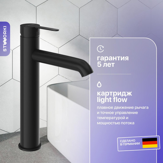 Смеситель для раковины высокий Stworki Стокгольм HFSG02230, чёрный фото 