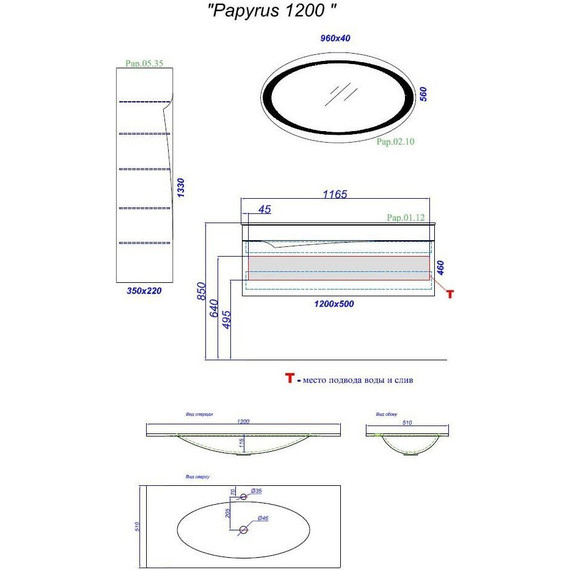 Тумба подвесная с раковиной Aqwella Clarberg Papyrus 120 см PAP0112E - 10 Тумба подвесная с раковиной Aqwella Clarberg Papyrus 120 см PAP0112E фото 10