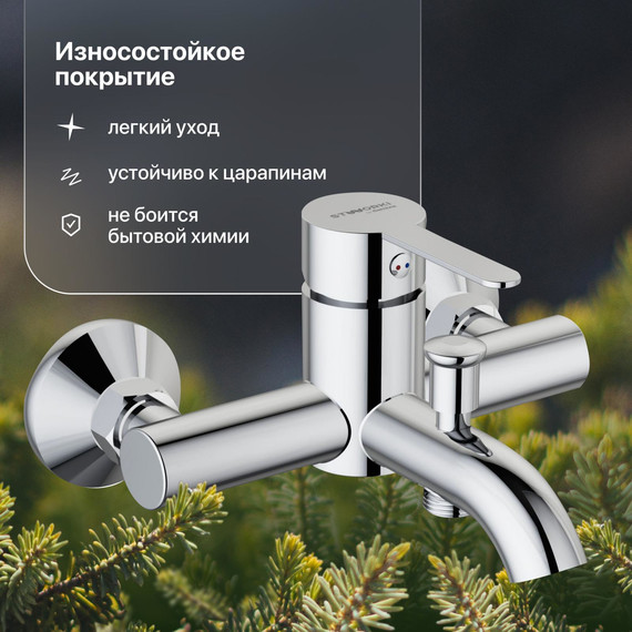 Смеситель для ванны Stworki Стокгольм HFSG10000 фото 3