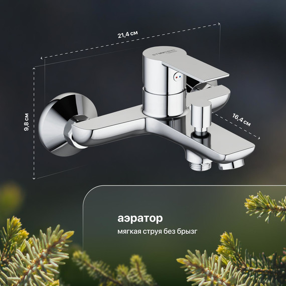 Смеситель для ванны Stworki Хельсинки HFHS10000 фото 4
