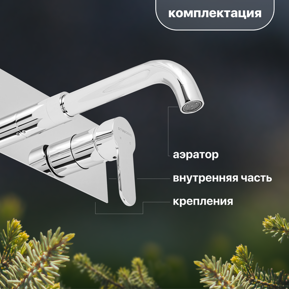 Смеситель для раковины настенный Stworki Ольборг FD10005 (со скрытой частью) фото 3
