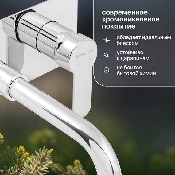 Смеситель для раковины настенный Stworki Ольборг FD10005 (со скрытой частью) фото 4