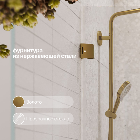 Шторка для ванны Stworki Ольборг 70x140 см MV-OL-70-GL (стекло 8 мм) золото/прозрачное фото 4