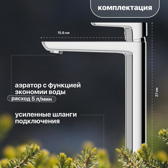 Смеситель для раковины высокий Stworki Флом HDA3331MG фото 3