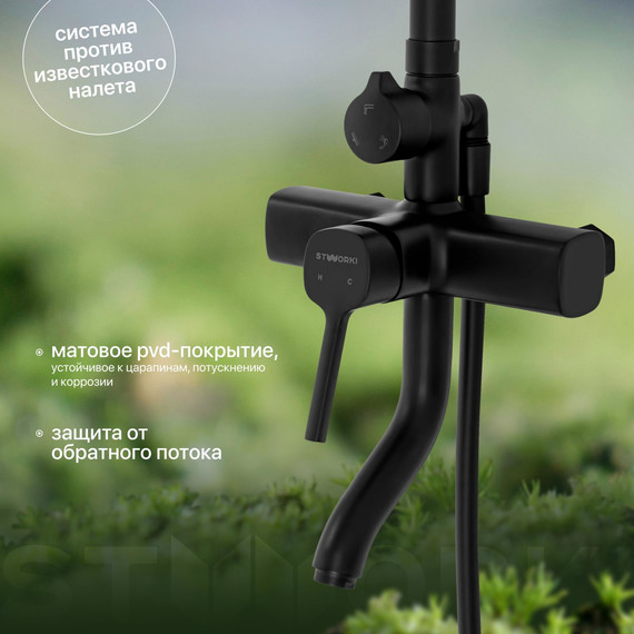 Душевая стойка Stworki Мосс FT13196OBD, чёрный фото 3