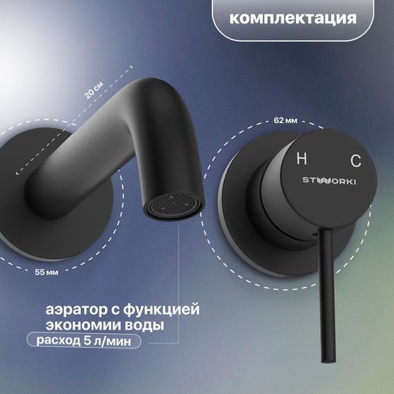 Смеситель для раковины настенный Stworki Ольборг HWM0504-R01BK (со скрытой частью) чёрный фото 3
