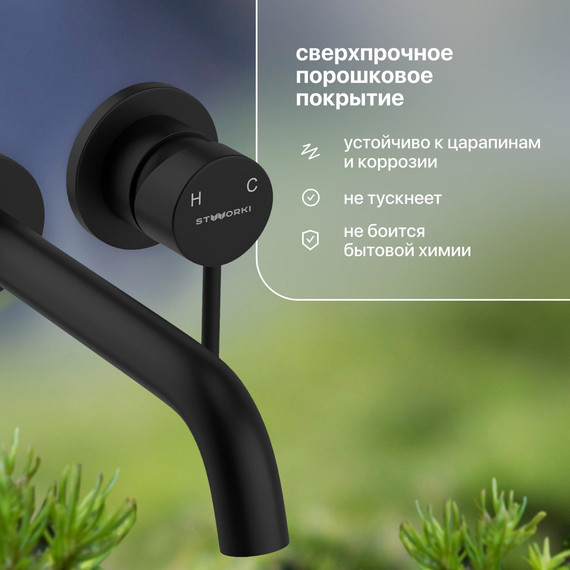 Смеситель для раковины настенный Stworki Ольборг HWM0504-R01BK (со скрытой частью) чёрный фото 4