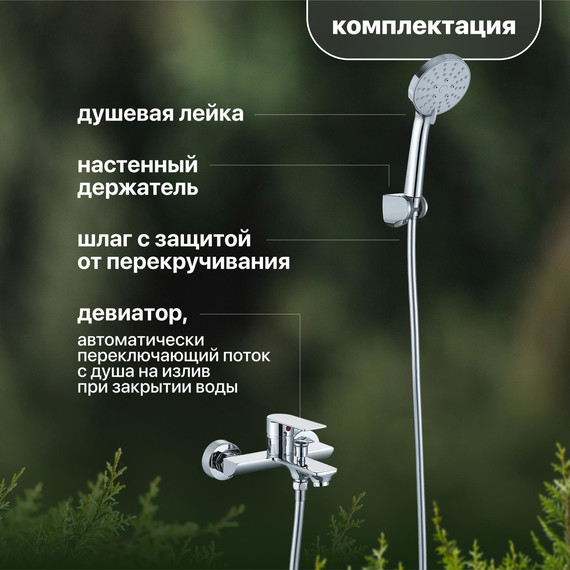 Смеситель для ванны Stworki Монтре WFT1035-2 фото 3