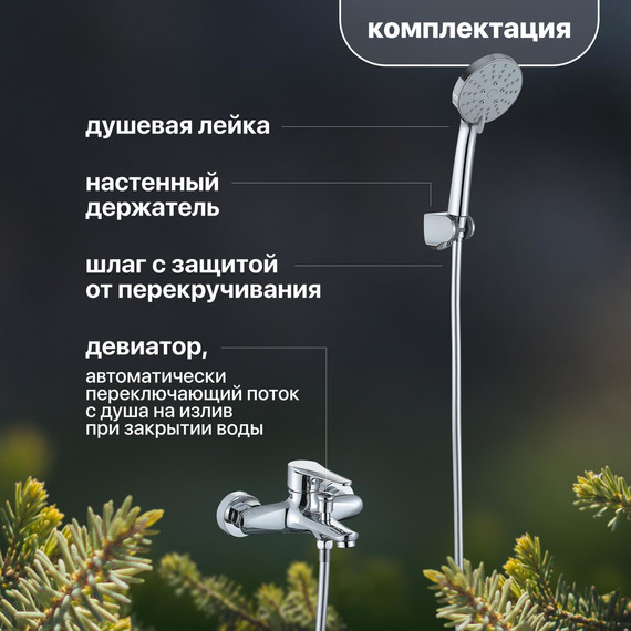 Смеситель для ванны Stworki Хадстен WFT1023-2 фото 3