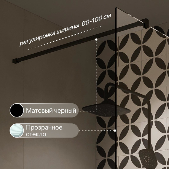 Душевая перегородка Stworki Берген 90 cм MV-BE-90-BL (стекло 8 мм) чёрный/прозрачное - 4 Душевая перегородка Stworki Берген 90 cм MV-BE-90-BL (стекло 8 мм) чёрный/прозрачное фото 4