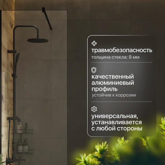 Душевая перегородка Stworki Берген 60 cм MV-BE-60-BL (стекло 8 мм) чёрный/прозрачное - 3 Душевая перегородка Stworki Берген 60 cм MV-BE-60-BL (стекло 8 мм) чёрный/прозрачное фото 3