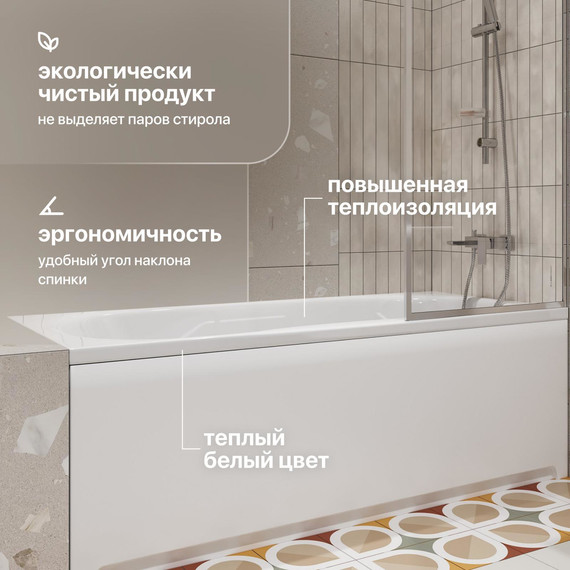 Ванна акриловая Stworki Хальмстад 170x75 см 590593 с каркасом фото 6