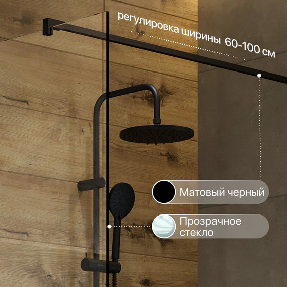 Душевая перегородка Stworki Берген 60 cм MV-BE-60-BL (стекло 8 мм) чёрный/прозрачное - 4 Душевая перегородка Stworki Берген 60 cм MV-BE-60-BL (стекло 8 мм) чёрный/прозрачное фото 4