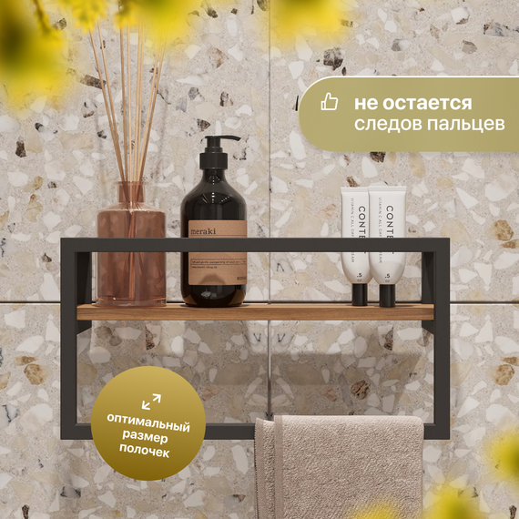 Полка с полотенцедержателем Stworki Гриндстед 40 см П23245, чёрный/светлое дерево фото 3