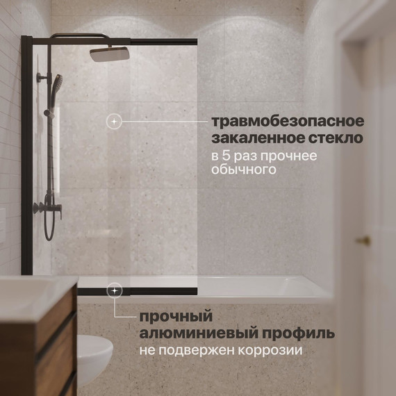 Шторка для ванны Stworki Нюборг 98x145 см STW_801_BL_C, чёрный/прозрачное фото 6