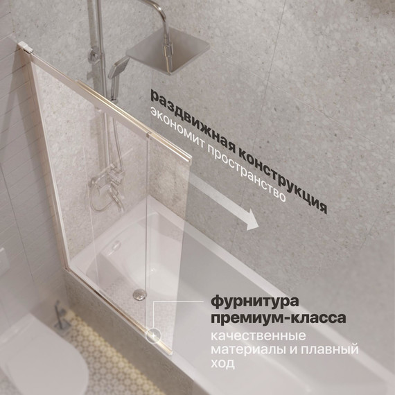 Шторка для ванны Stworki Нюборг 98x145 см STW_801_SL_C, хром/прозрачное фото 4