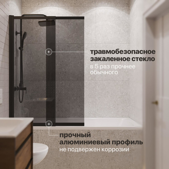 Шторка для ванны Stworki Нюборг 98x145 см STW_801_BL_T, чёрный/тонированное - 5 Шторка для ванны Stworki Нюборг 98x145 см STW_801_BL_T, чёрный/тонированное фото 5