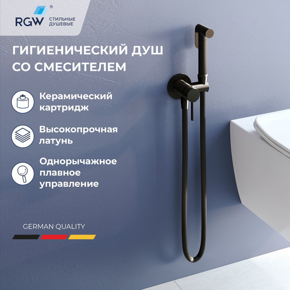 Набор для гигиенического душа RGW Shower Panels SP-211B 581408211-04, чёрный фото 