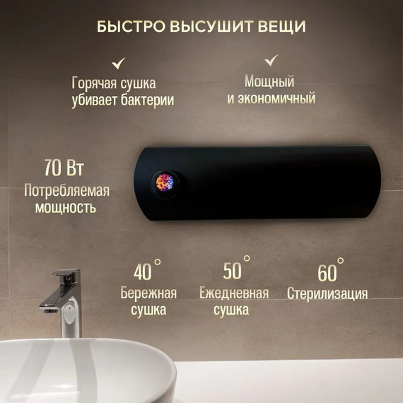 Первый в мире интеллектуальный полотенцесушитель Dagen One 470x145 мм OSB (скрытое подключение) чёрный матовый фото 3