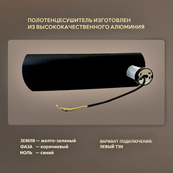 Первый в мире интеллектуальный полотенцесушитель Dagen One 470x145 мм OSB (скрытое подключение) чёрный матовый фото 4