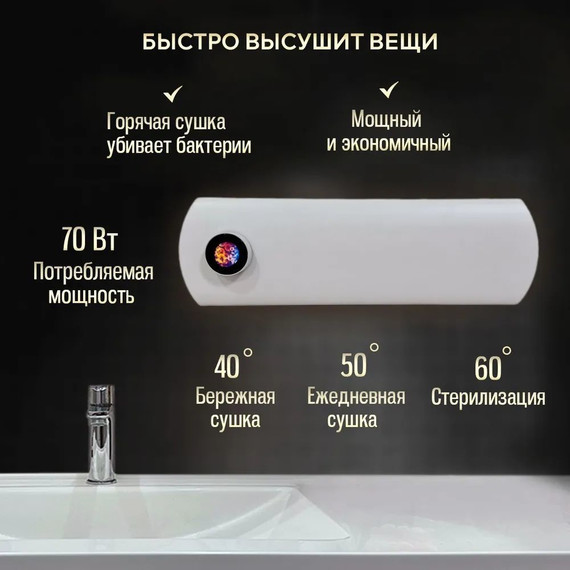 Первый в мире интеллектуальный полотенцесушитель Dagen One 470x145 мм OSW (скрытое подключение) белый матовый фото 5