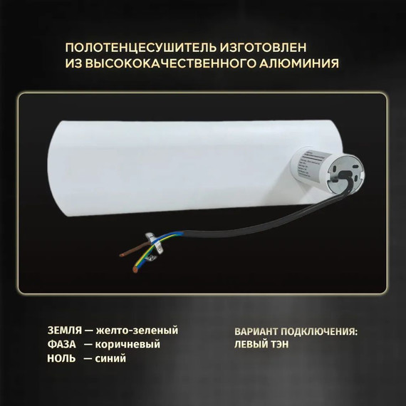 Первый в мире интеллектуальный полотенцесушитель Dagen One 470x145 мм OSW (скрытое подключение) белый матовый фото 6