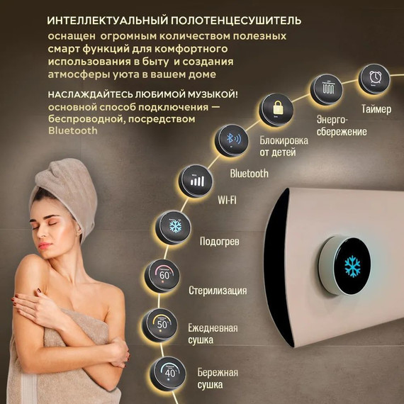 Первый в мире интеллектуальный полотенцесушитель Dagen One 470x145 мм OSP (скрытое подключение) пудровый фото 2