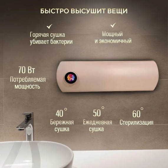 Первый в мире интеллектуальный полотенцесушитель Dagen One 470x145 мм OSP (скрытое подключение) пудровый фото 3