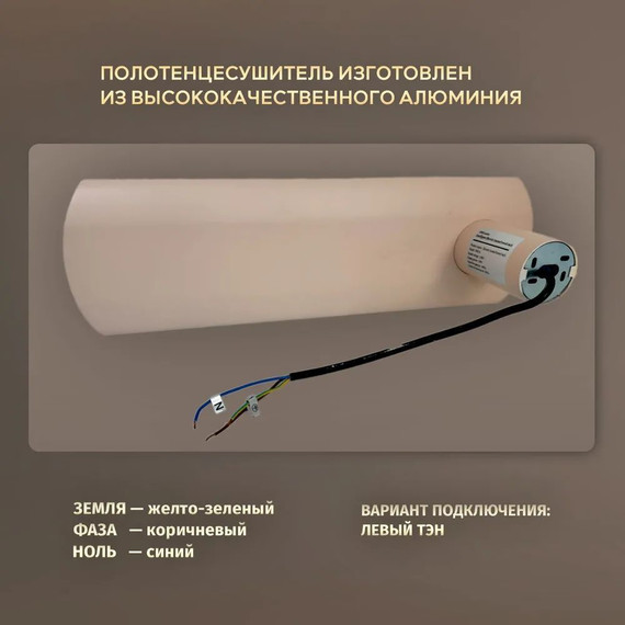 Первый в мире интеллектуальный полотенцесушитель Dagen One 470x145 мм OSP (скрытое подключение) пудровый фото 4