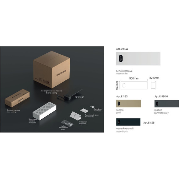 Первый в мире интеллектуальный полотенцесушитель Dagen Easy 500x150 мм E1SEB (скрытое подключение) чёрный матовый фото 7