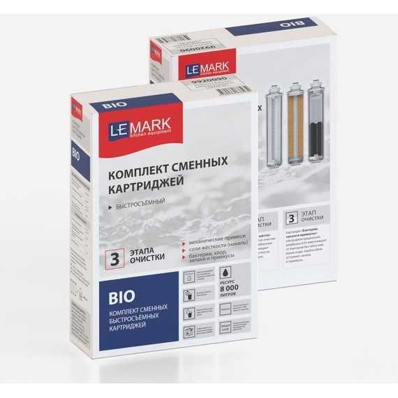 Комплект сменных модулей Lemark Bio 9920090 - 3 Комплект сменных модулей Lemark Bio 9920090 фото 3