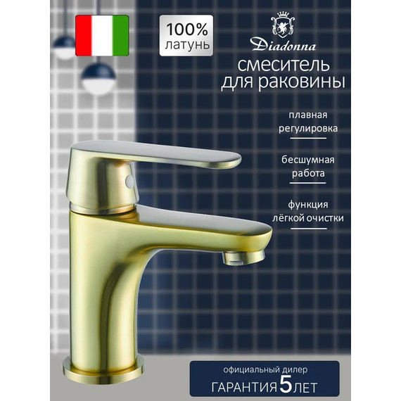 Смеситель для раковины Diadonna D82-110118G, золото матовое фото 2