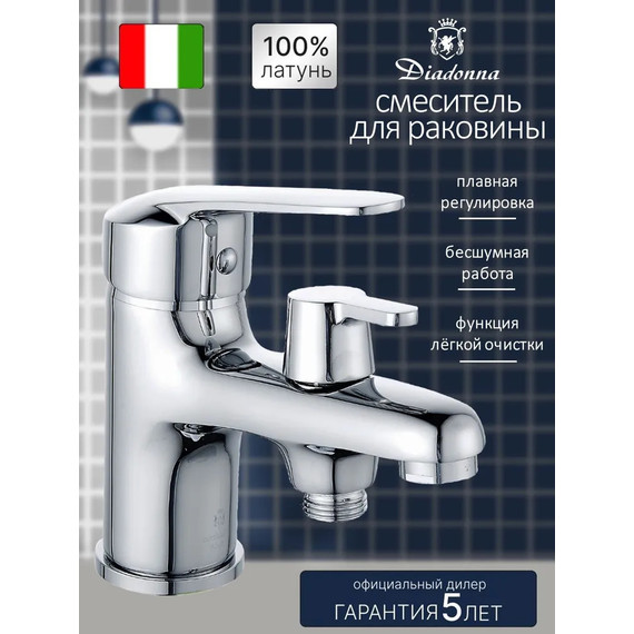 Смеситель для раковины с лейкой для биде Diadonna D80-114128 фото 4