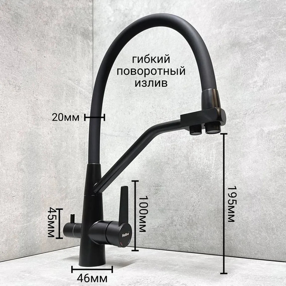 Смеситель для кухни Haiba HB76822-7, чёрный фото 9