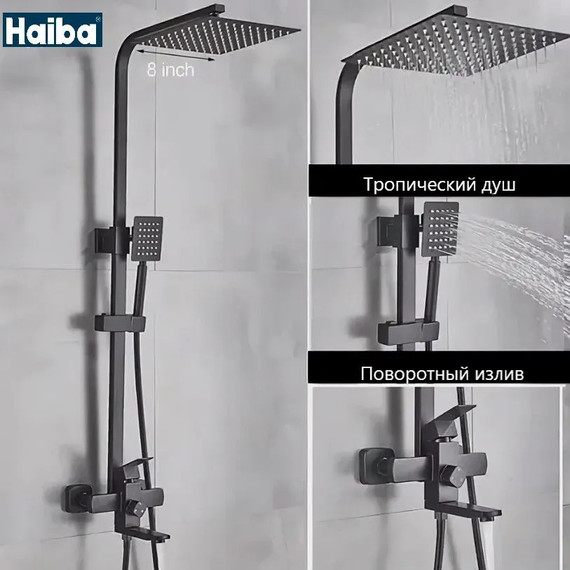 Душевая стойка Haiba HB23803-7, чёрный матовый - 2 Душевая стойка Haiba HB23803-7, чёрный матовый фото 2