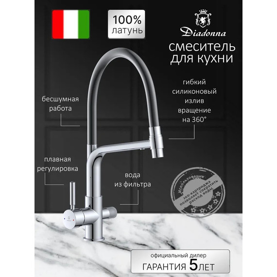 Смеситель для кухни Diadonna D49-19028, чёрный, Цвет производителя: хром чёрный фото 6